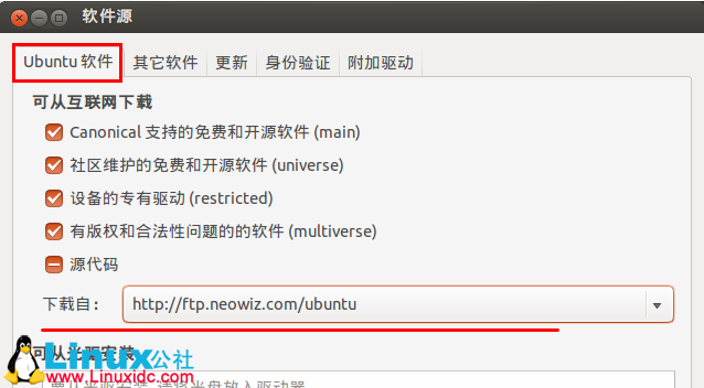 为 Ubuntu 12.10 更新软件源
