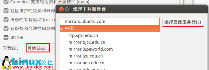 为 Ubuntu 12.10 更新软件源