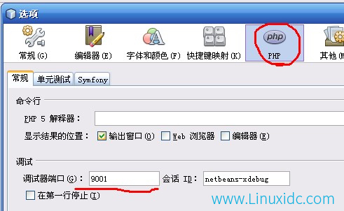 Netbeans配置Xdebug