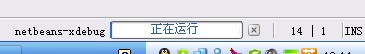 Netbeans配置Xdebug