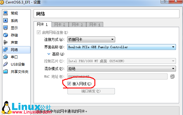 CentOS6.3 minimal EFI的网卡问题