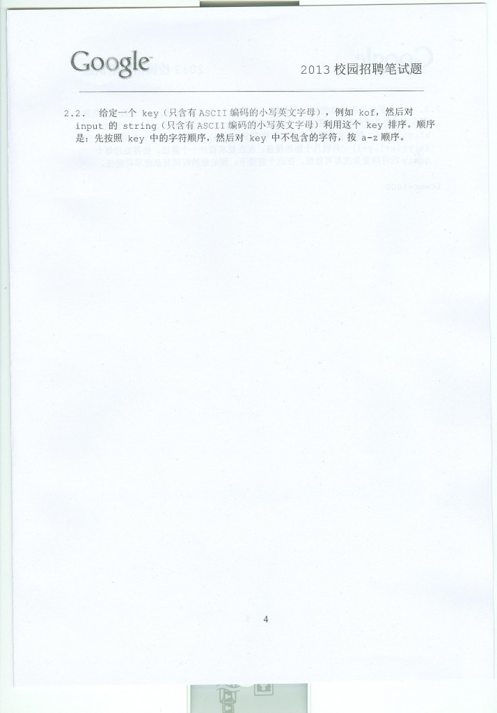 Google 2013 笔试题,Google笔试题