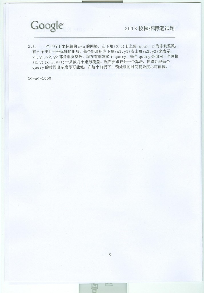 Google 2013 笔试题,Google笔试题