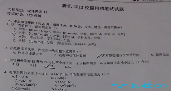 腾讯2012.9.23校园招聘会笔试题及答案