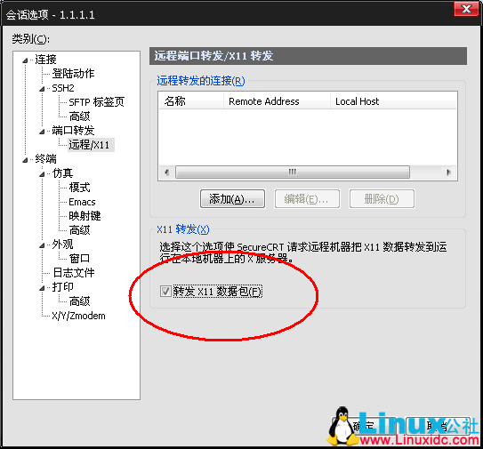 X11 Forwarding with SSH（SecureCRT Setup）