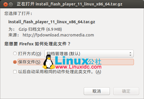 Ubuntu 12.10下为Firefox安装Adobe Flash Player