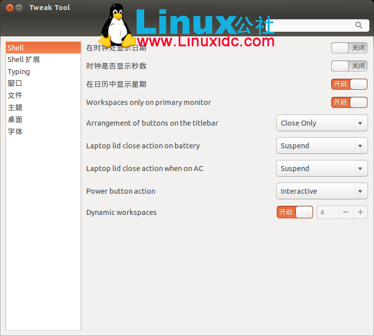 Ubuntu 12.10安装Gnome Tweak Tool