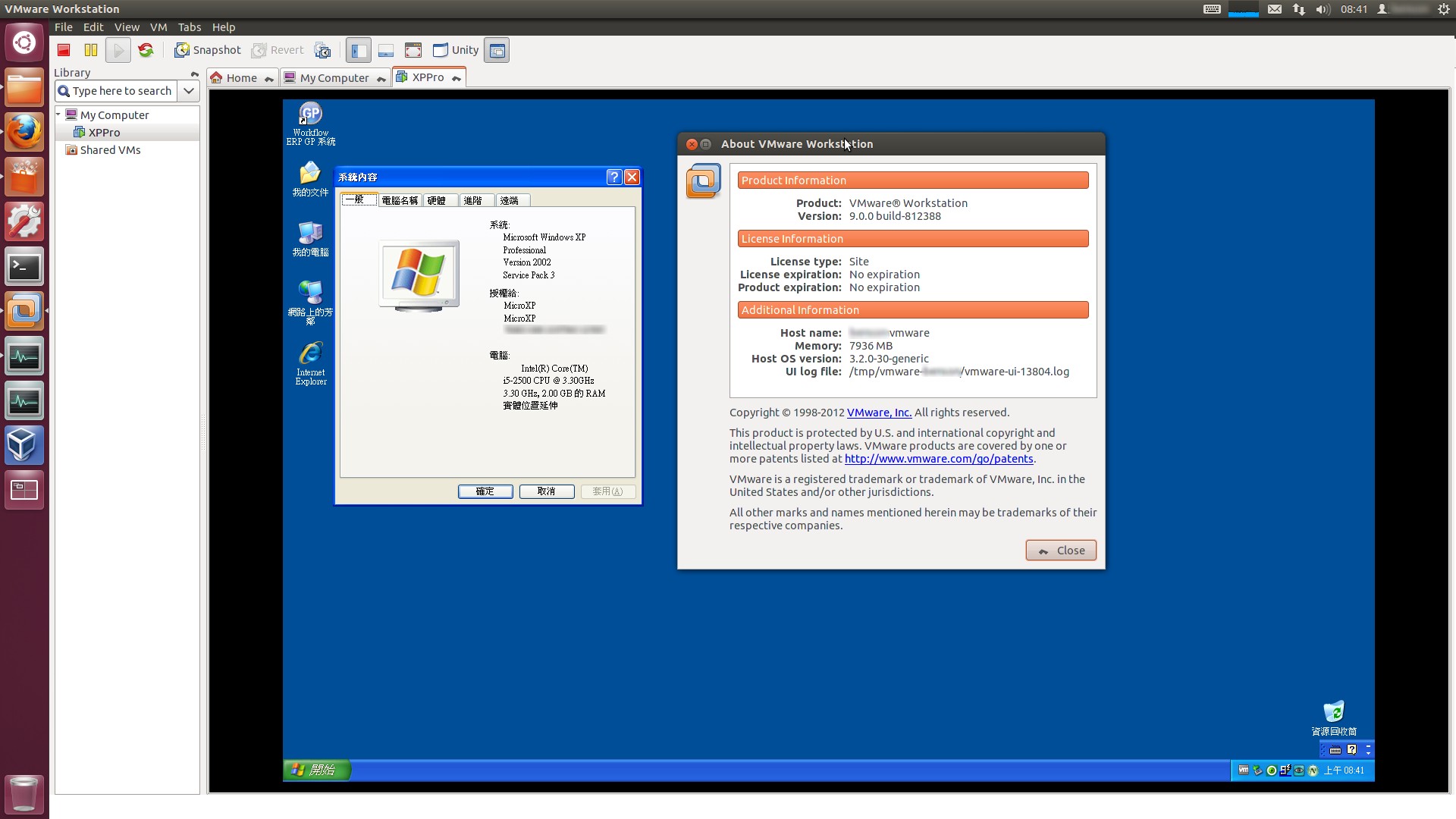 VMware 9 workstation Ubuntu 12.04安装