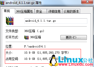 Android4.1.1系统编译全过程