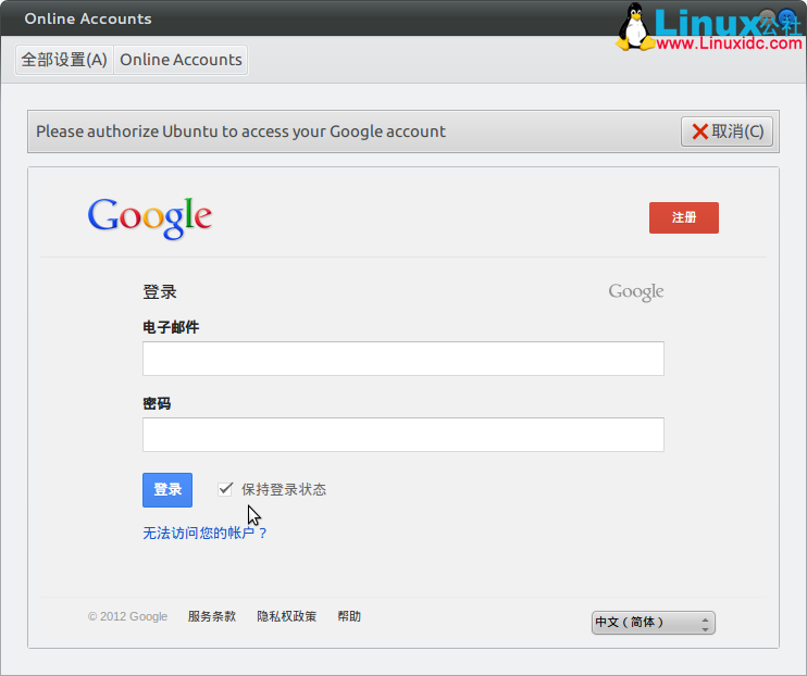 Ubuntu 12.04 安装 WebApps