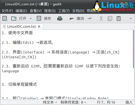 Ubuntu 12.04下Gedit打开Windows下txt文件乱码解决