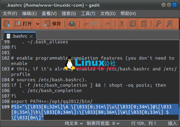 Ubuntu Linux终端美化