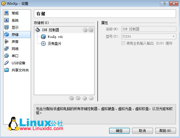 VirtualBox下设置Windows XP与Ubuntu的共享文件夹