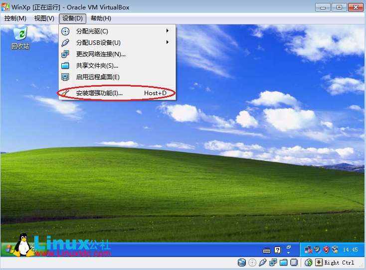 VirtualBox下设置Windows XP与Ubuntu的共享文件夹