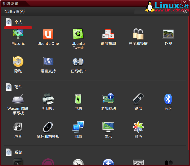 Pictoric:Ubuntu设置壁纸自动切换