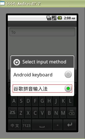 Android模拟器切换中文输入法