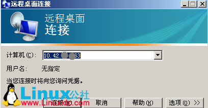 Windows远程桌面访问Ubuntu 12.04 之安装XRDP