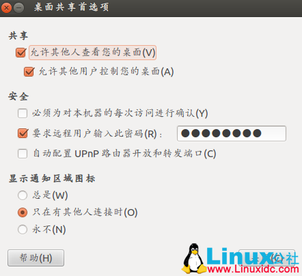 Windows远程桌面访问Ubuntu 12.04 之安装VNC 