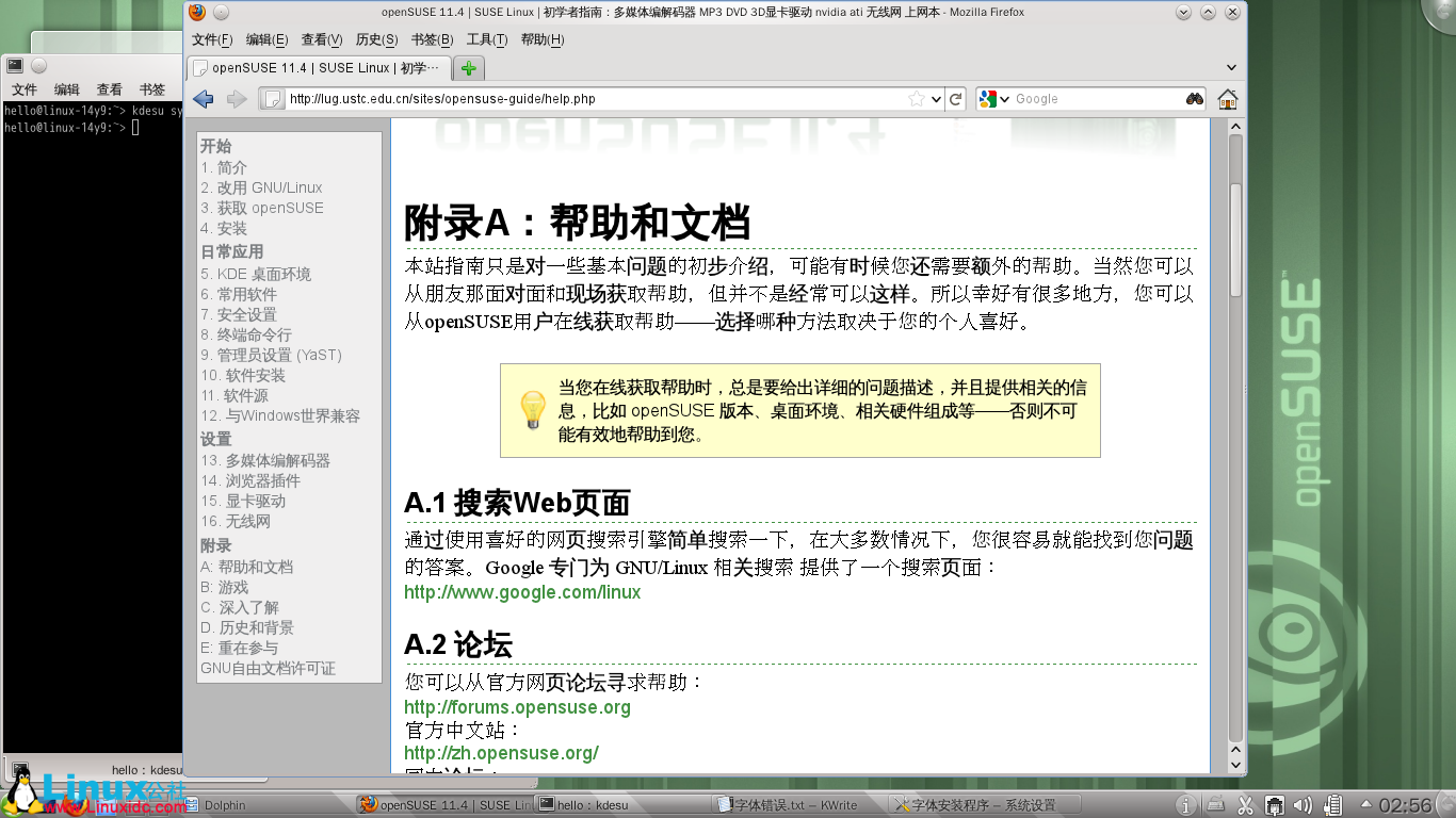 安装Windows字体后openSUSE字体显示错误的问题解决