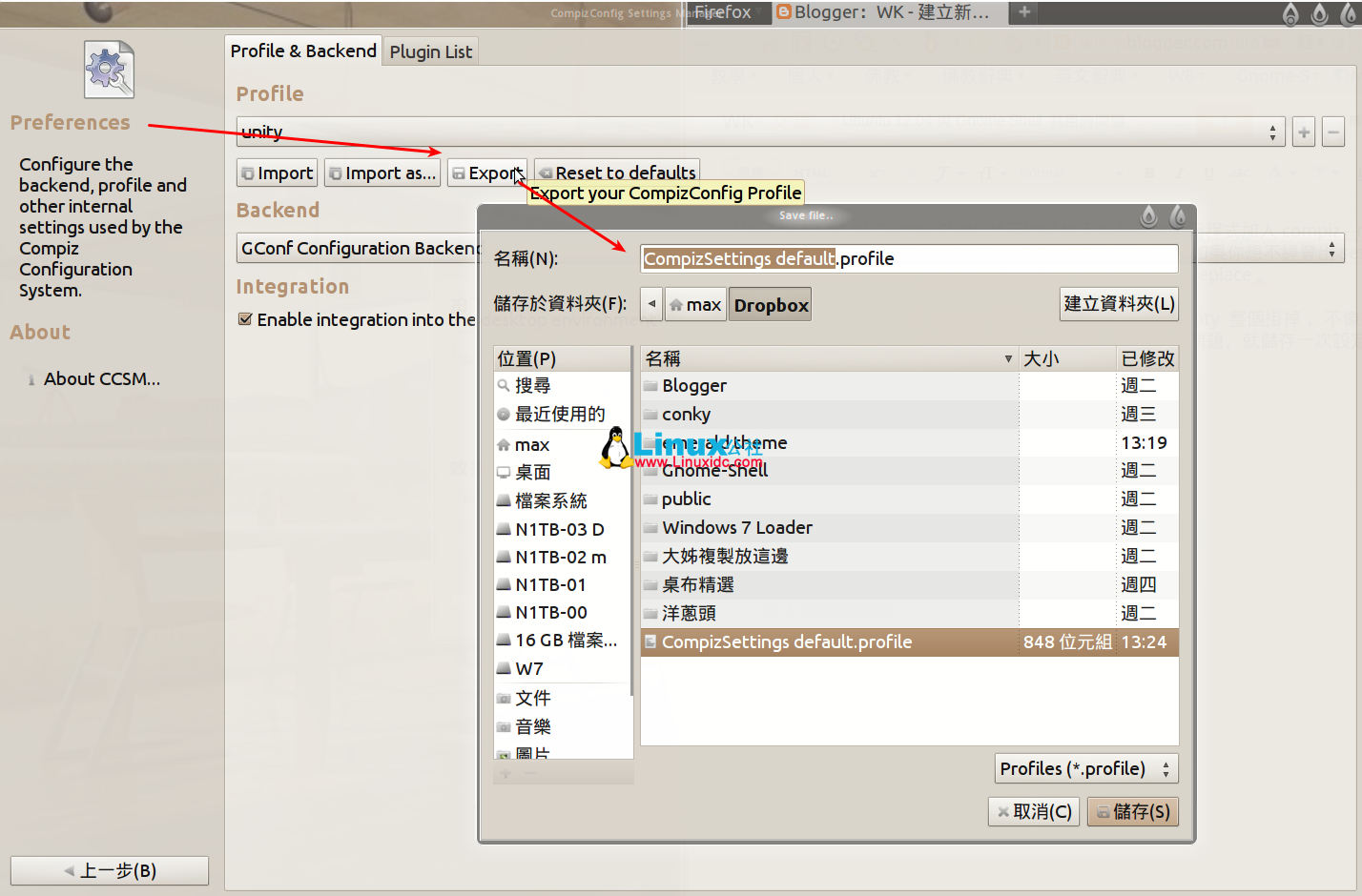 Ubuntu 12.04 与 Gnome Shell 共用问题解决