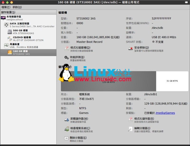 Ubuntu 格式化硬盘