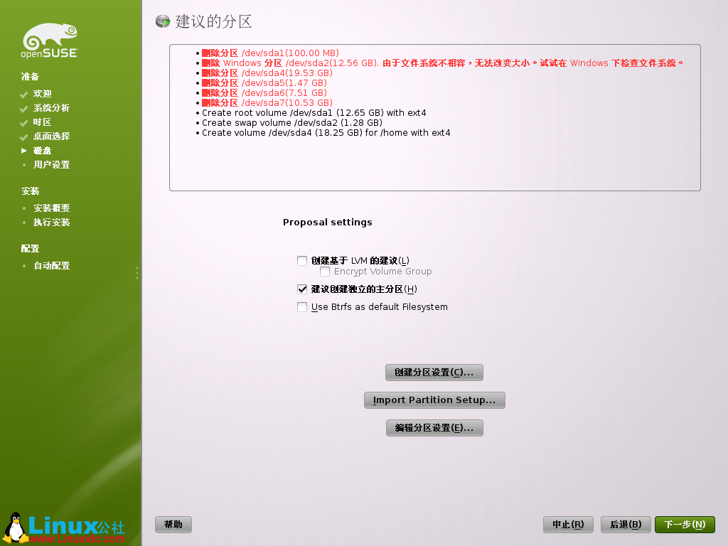使用Burg4DOS硬盘安装openSUSE