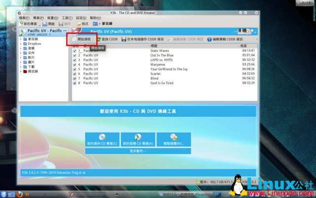 Kubuntu 11.10 / 12.04 如何将 CD 转 MP3