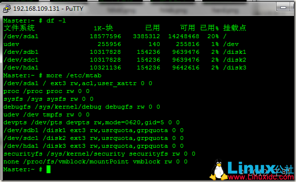 Linux磁盘限额(quota) 