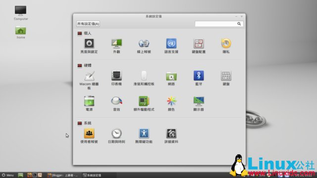 Linux Mint 13 Cinnamon 版本使用心得
