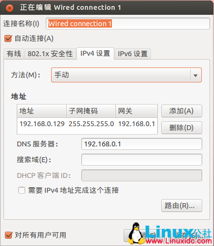 Win7 64位 Samba共享VirtualBox Ubuntu 12.04 下目录 （Samba图形界面）