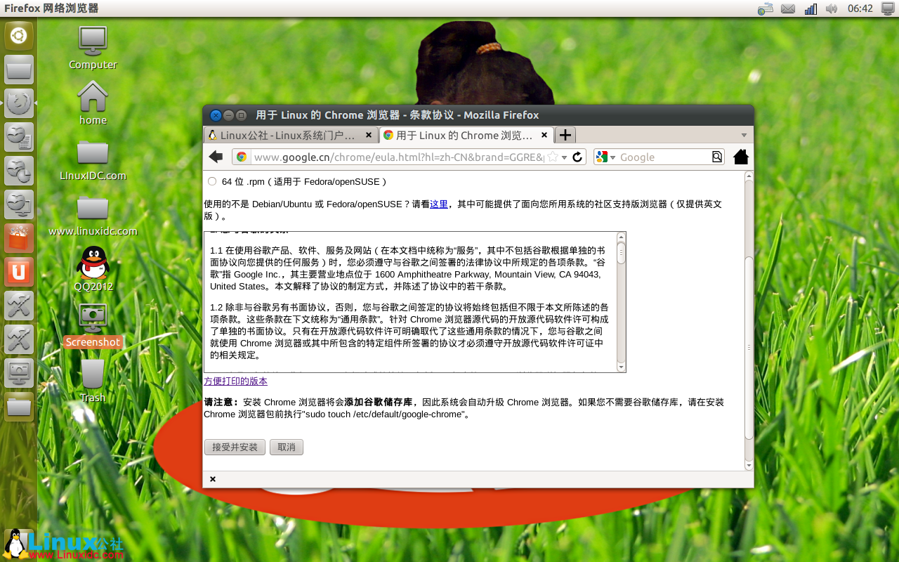 Ubuntu 12.04下安装Google Chrome最新版