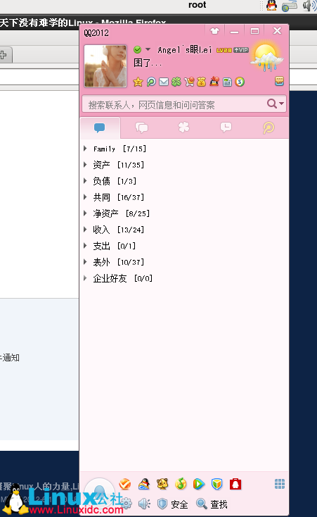 CentOS 6.2 下安装QQ2012