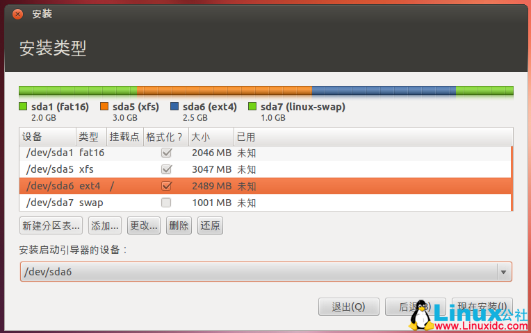 Windows和Ubuntu双系统完全独立的安装方法