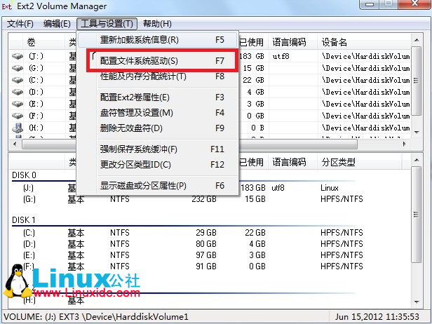 Windows 7查看Linux分区资料