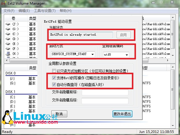 Windows 7查看Linux分区资料