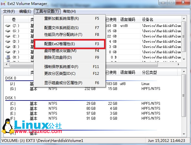 Windows 7查看Linux分区资料