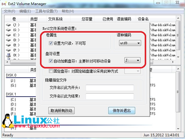 Windows 7查看Linux分区资料