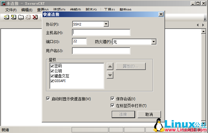 secureCRT