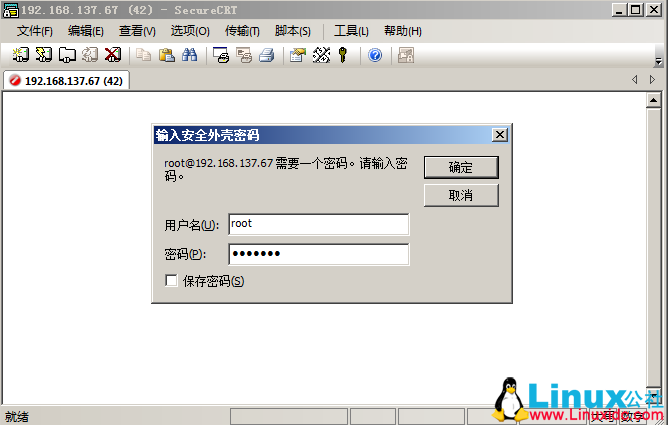 secureCRT