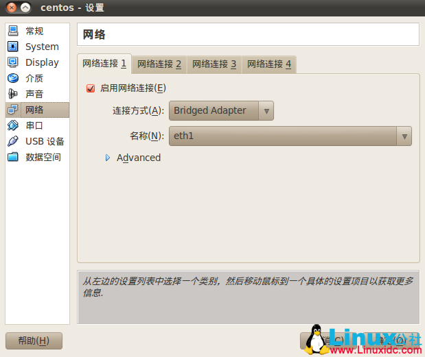 Ubuntu下VirtualBox虚拟机与宿主机互访
