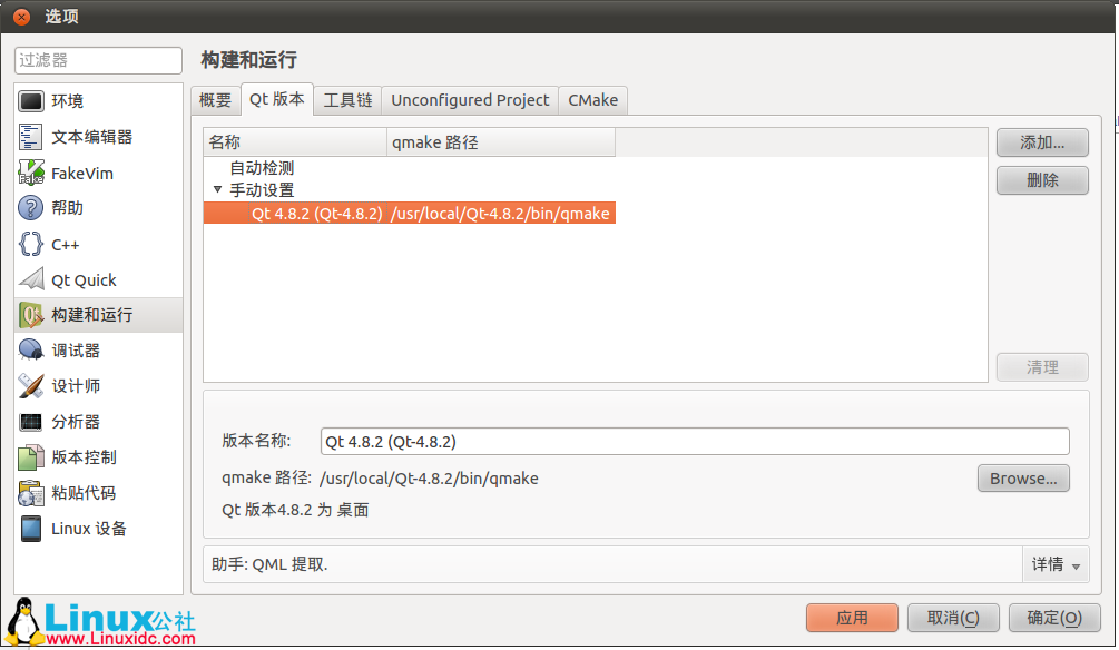 Ubuntu 11.04安装QT Creator 2.5.0