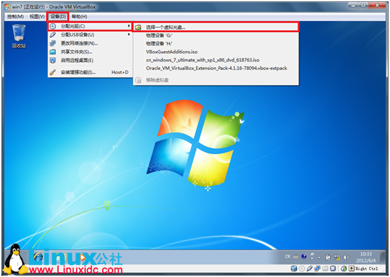 VirtualBox 4.1.16之共享文件夹