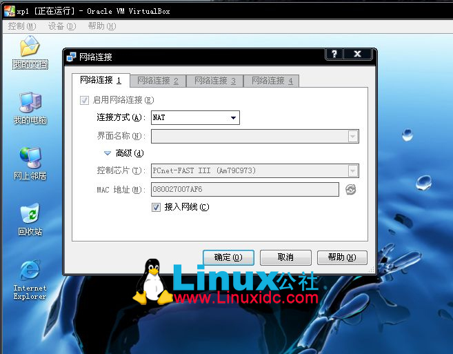 VirtualBox NAT 端口映射(3.2.0版本以上)搭建Web服务器