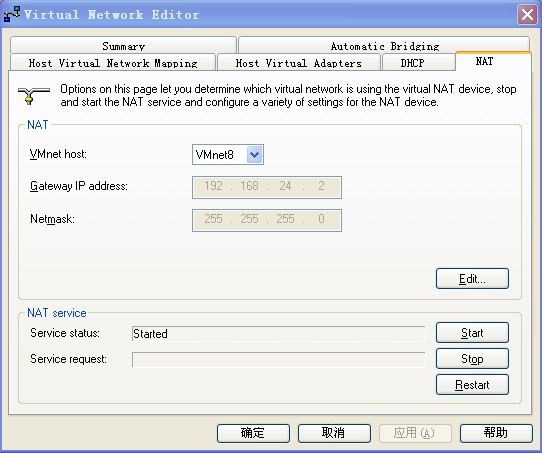 VMware虚拟机Linux通过NAT方式上网