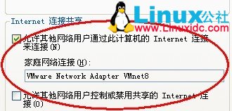 虚拟机Linux系统实现无线上网