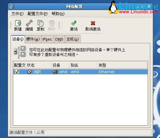 虚拟机Linux系统实现无线上网