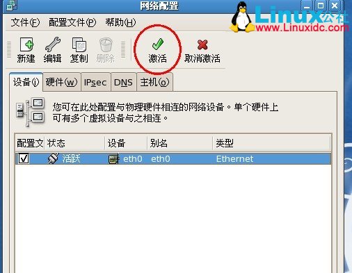 虚拟机Linux系统实现无线上网