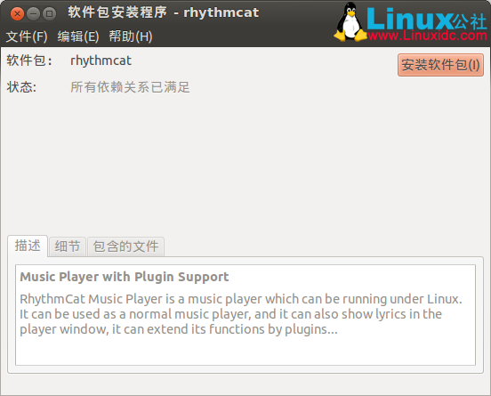 Ubuntu 12.04 中默认使用GDebi打开.deb文件的方法