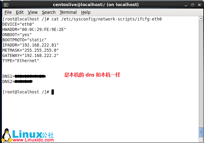 VMware NAT CentOS 6.2 静态ip设置