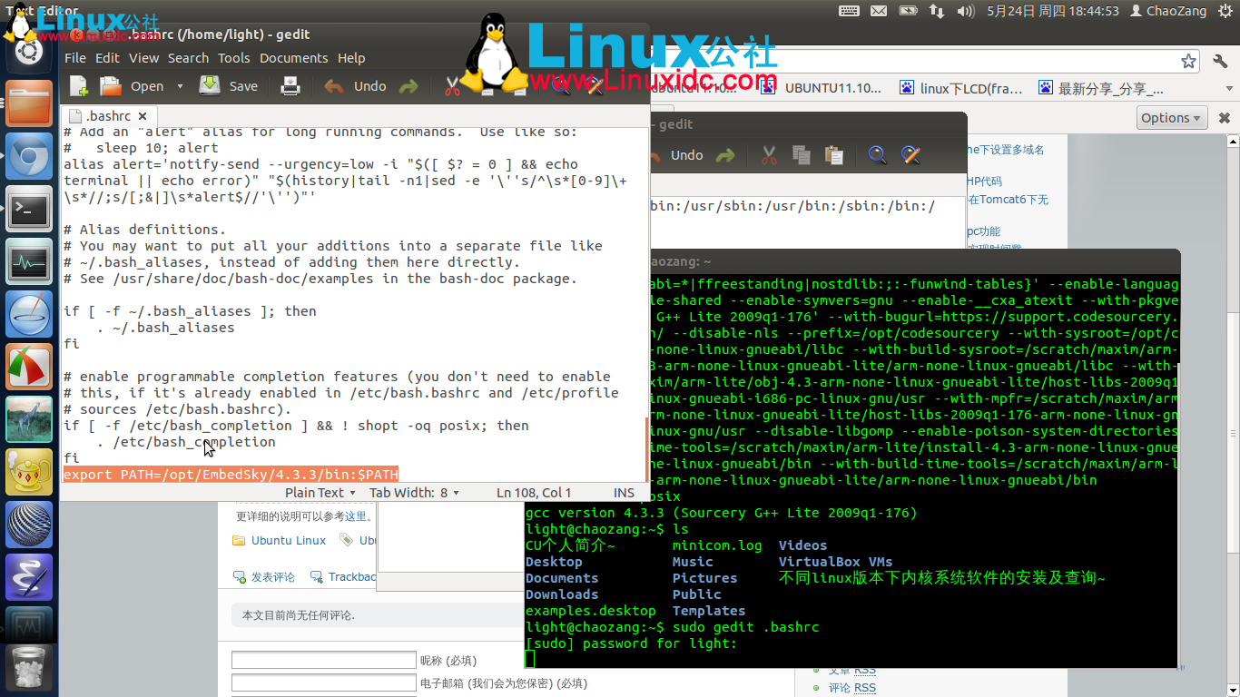 Ubuntu 12.04 LTS下环境变量设置